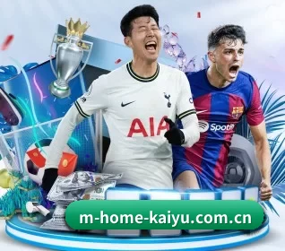 m-home-kaiyu.com.cn围绕看球场景设计的核心服务 - kaiyun